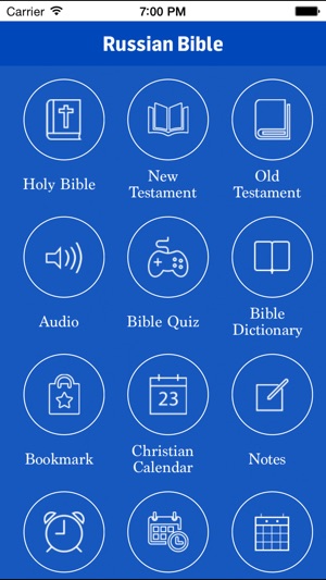 Russian Bible - Offline