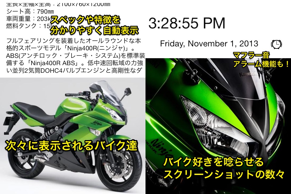 バイク時計 screenshot 2