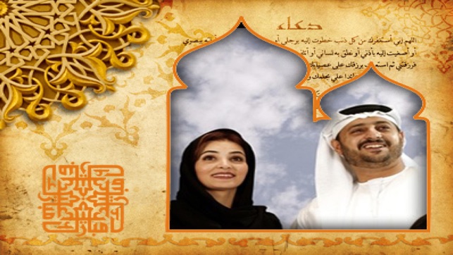 Muslim Photo Frames Deluxe(圖5)-速報App