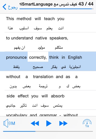 إنجليزية السفر screenshot 4