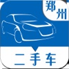 郑州二手车