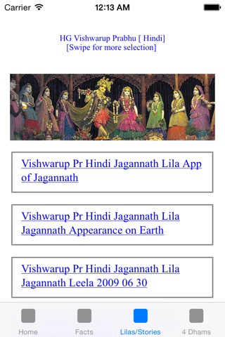 Sri Jagannath screenshot 2