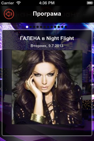 Night Flight Club Sofia screenshot 3