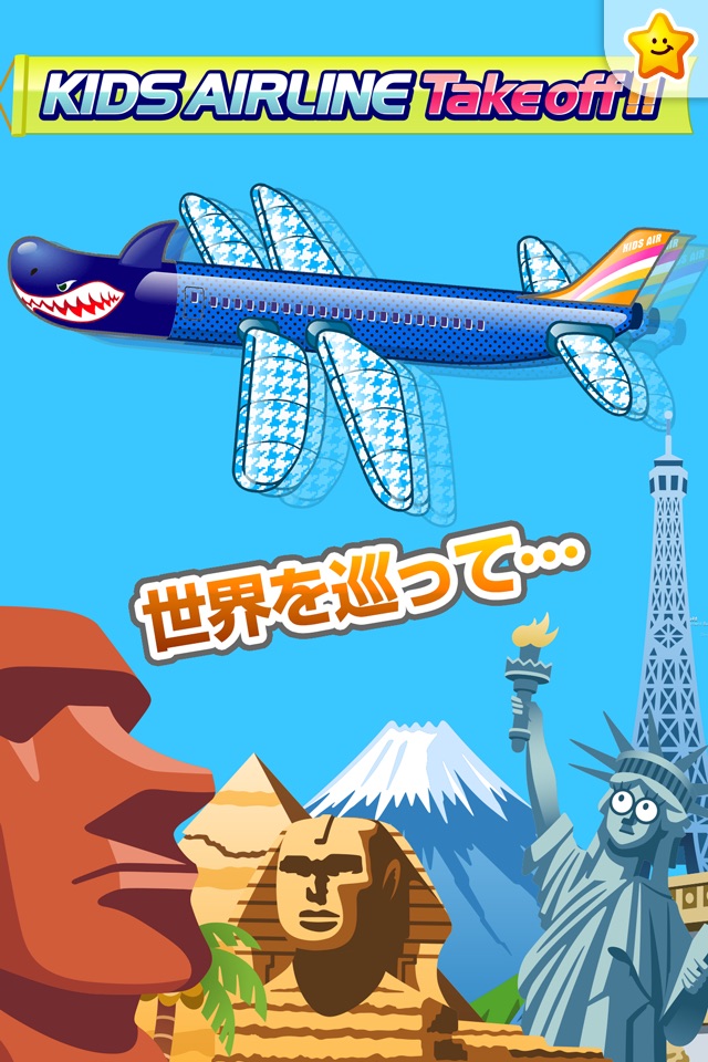 Set up the airplane parts! - Work Experience-Based Brain Training App screenshot 4