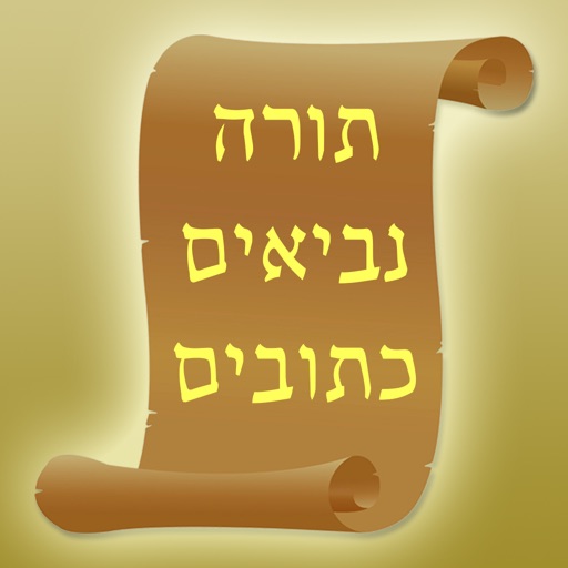 Tanach for all - תנ"ך בשביל כולם