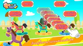Game screenshot ภูมิปัญญาไทยสมัยสุโขทัยFree hack