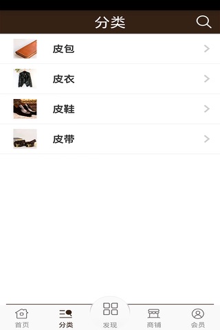 皮具 screenshot 2