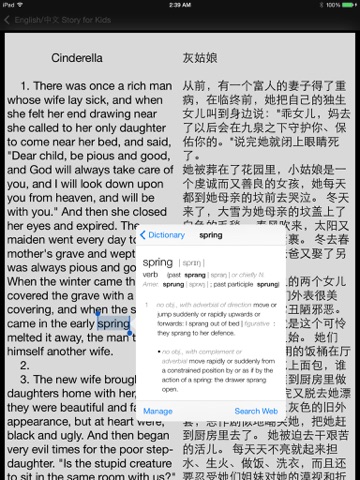 Kid Chinese Story - English and Chinese bilingual fairy tales(age 7+) screenshot 4