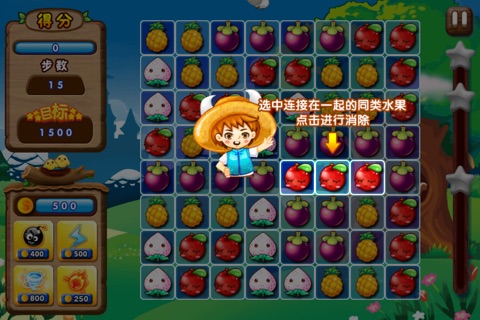 水果别嚣张 screenshot 2