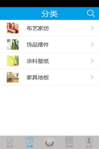 装饰商城 screenshot 2