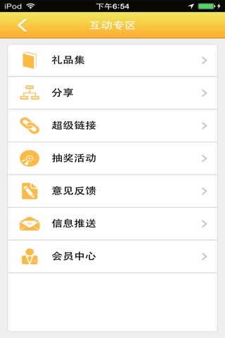 商务礼品-礼品综合服务平台 screenshot 3