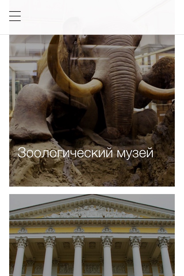 Музеи Санкт-Петербурга screenshot 3