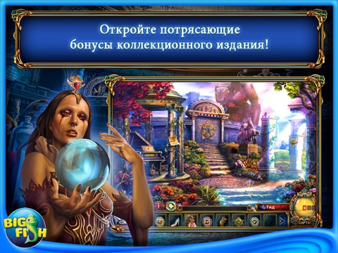 Dark Parables: The Final Cinderella HD - A Hidden Object Game with Hidden Objects screenshot 4