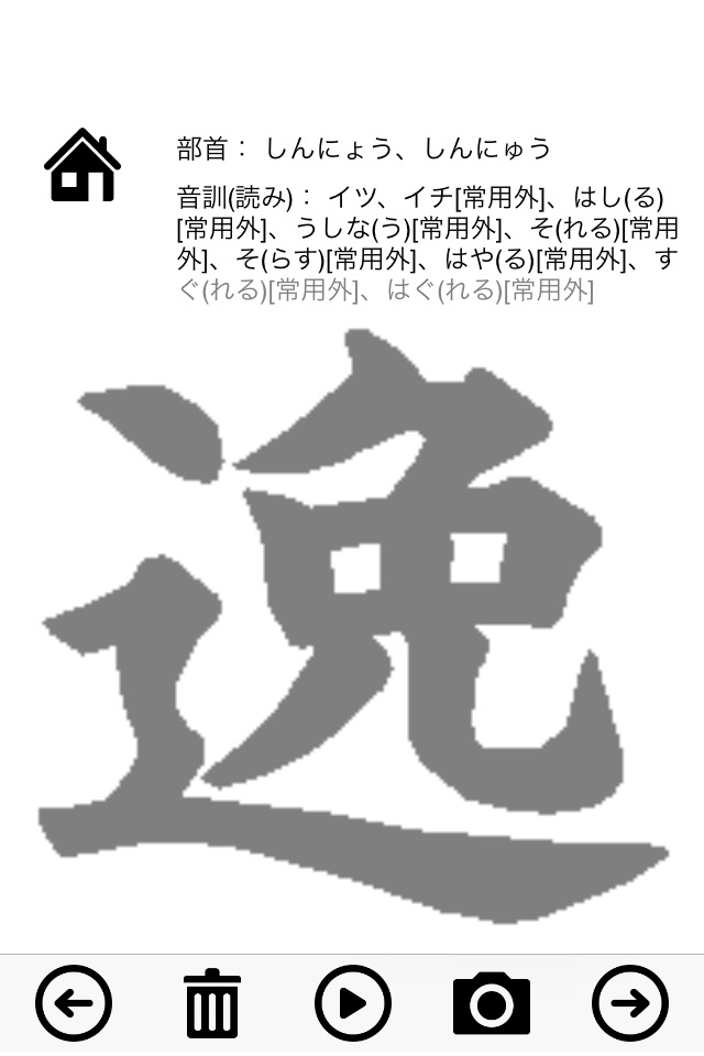 Quasi-2 class exercise books Japan Kanji Proficiency screenshot 4