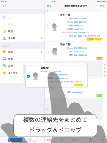 ContactsBook for iPad screenshot 3