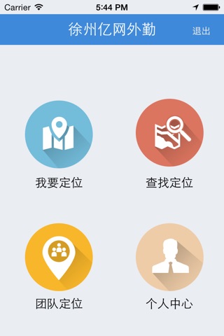 徐州亿网 - 徐州亿网外勤系统 screenshot 3