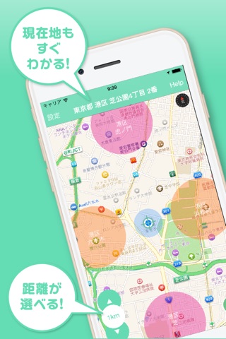 このさきどこ〜向こう側がわかる地図 screenshot 3