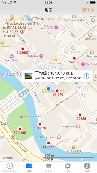 Barometer Pro - 気圧計 screenshot1