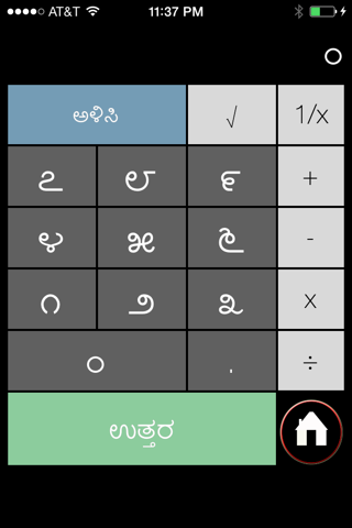 MultiLang Calc screenshot 3