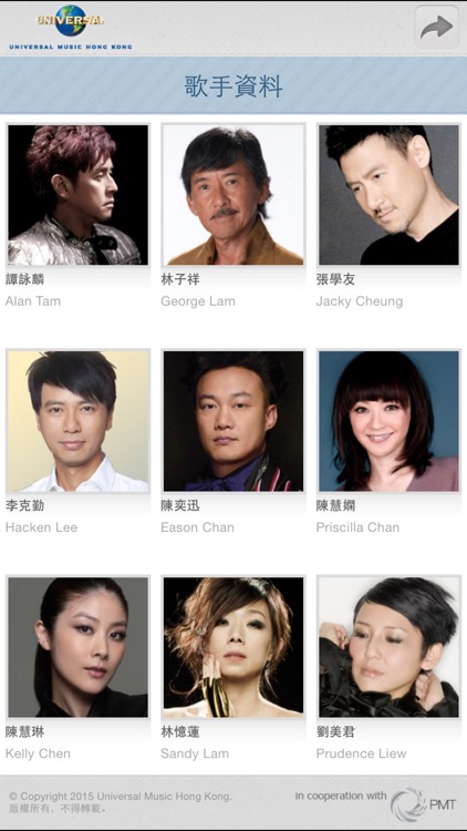 香港環球唱片 Universal Music Hong Kong