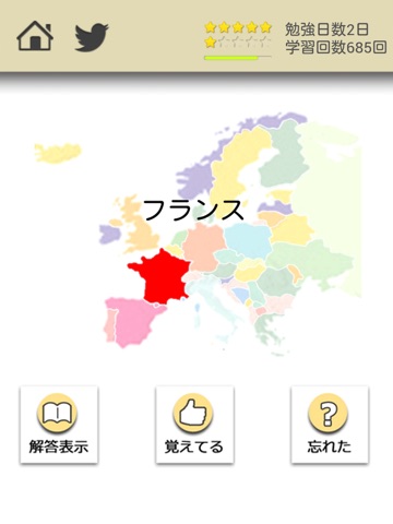 ロジカル記憶 世界地図国名クイズ -社会・地理などに国の名前を覚える無料暗記アプリ-のおすすめ画像2