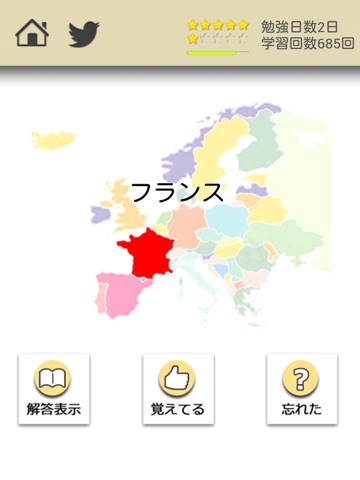 ロジカル記憶 世界地図国名クイズのおすすめ画像2