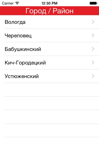 Афиша Вологодской области screenshot 3