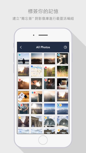 簡憶照片 - 回憶標簽、相片管理、截圖分類(圖2)-速報App