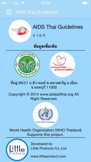 AIDS Thai Guidelines(圖1)-速報App