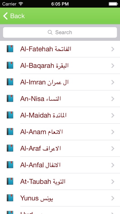 The Holy Quran English
