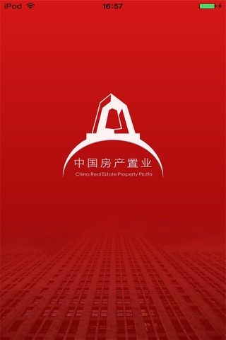 中国房产置业平台 screenshot 3