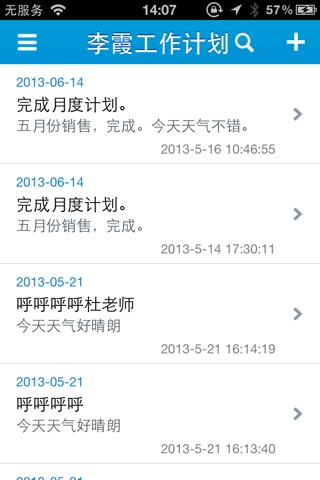 企业外勤 screenshot 4