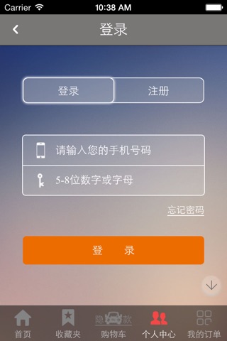 淘延边 screenshot 4