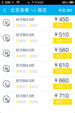 江苏特惠飞-东航江苏官方应用 screenshot 3