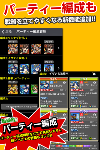 モンスト攻略DB掲示板 for モンスターストライク screenshot 2