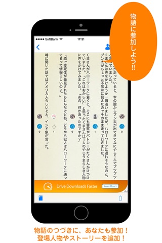 のべる screenshot 2