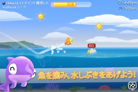 Fish Out Of Water! screenshot 2