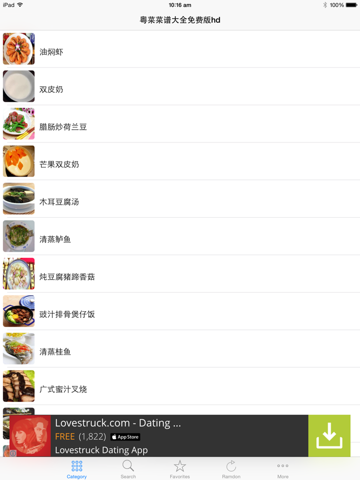 粤菜菜谱大全免费版hd 2015年大众经典粤菜食必备食谱教学版