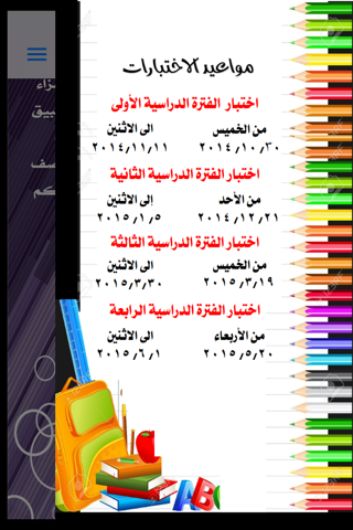 اختبارات الصف العاشر screenshot 3