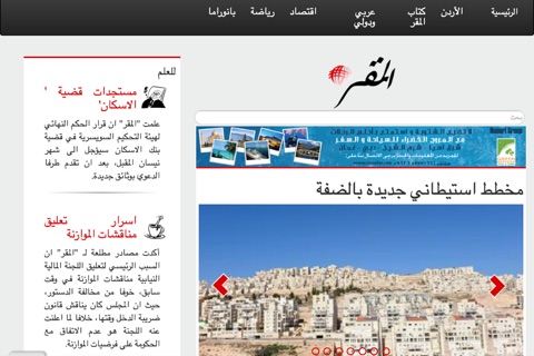 Al-Maqar News screenshot 3