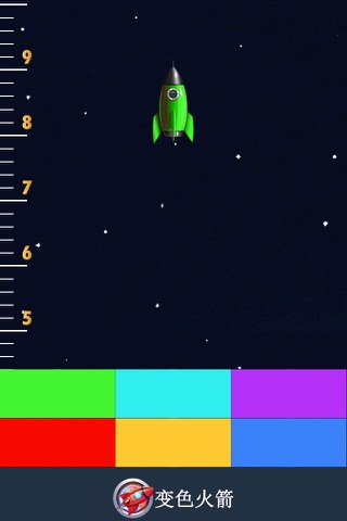 Color Rocket screenshot 3