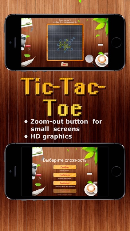 Tic Tac Toe HD - Big - Put five in a row to win screenshot-4