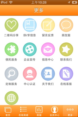 购物平台 screenshot 3