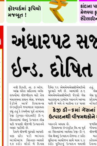 Vyapar Gujarati for iPhone screenshot 3