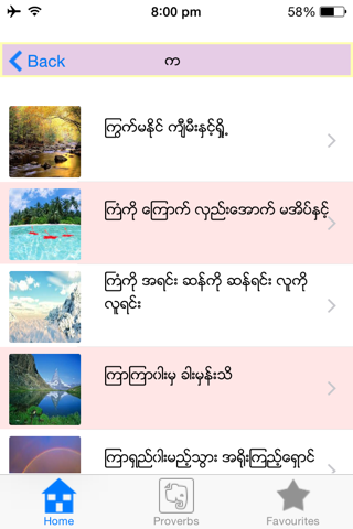 Myanmar Proverbs screenshot 2