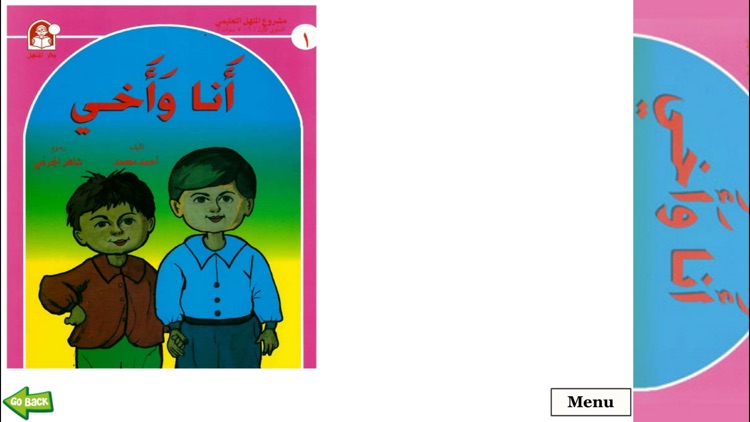 Bookshelf for kids - رفوف للاطفال