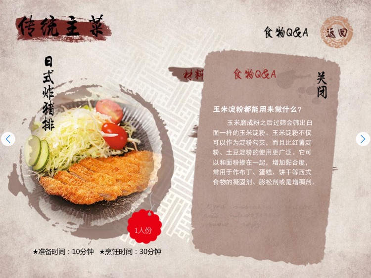 Korean and Japanese Cuisine screenshot-3