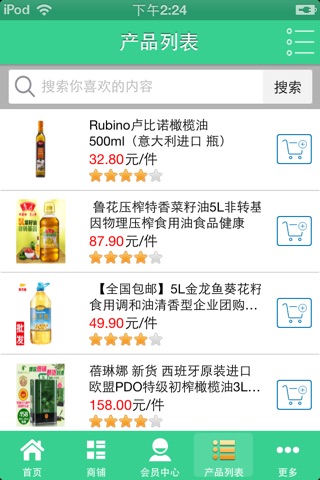 广州绿色食品 screenshot 2