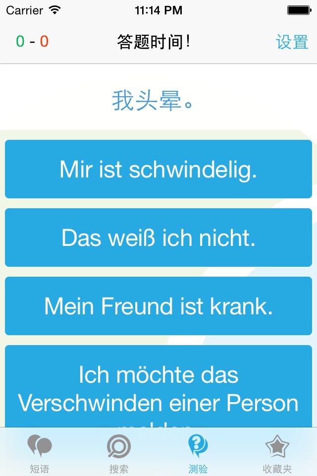 German Phrasebook - Travel in Germany with ease screenshot 4