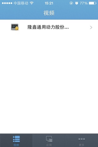 隆鑫OVS screenshot 4